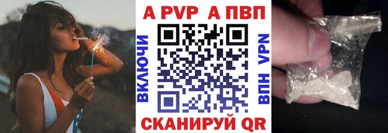 A-PVP Crystall Ачхой-Мартан