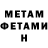 АМФЕТАМИН Premium mcvee