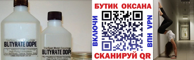 цена наркотик  Ачхой-Мартан  Бутират оксибутират 