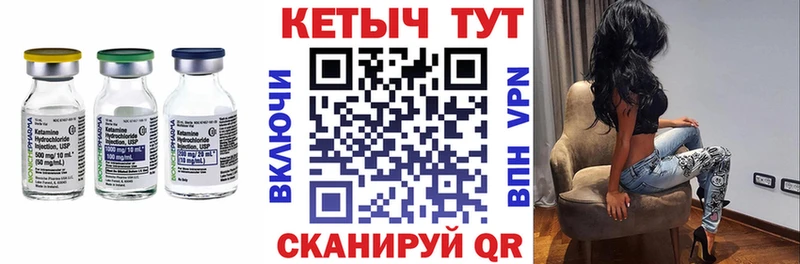 Кетамин ketamine  Ачхой-Мартан 