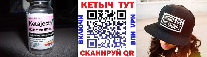 КЕТАМИН ketamine Ачхой-Мартан