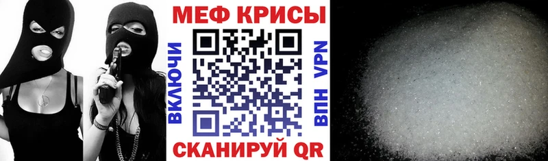 Мефедрон mephedrone  как найти закладки  Ачхой-Мартан 