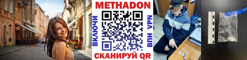 МЕТАДОН белоснежный  дарк нет формула  Ачхой-Мартан 